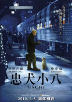 忠犬小八 Hachiko: A Dog\'s Story