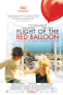 紅氣球 The Flight of the Red Balloon 海報1