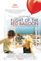 紅氣球 The Flight of the Red Balloon