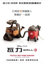 瓦力 WALL•E