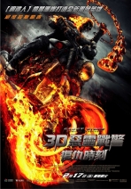 3D惡靈戰警:復仇時刻 Ghost Rider: Spirit of Vengeance