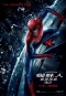 蜘蛛人：驚奇再起 The Amazing Spider-Man 海報3