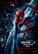 蜘蛛人：驚奇再起 The Amazing Spider-Man