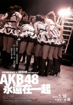 AKB48 永遠在一起 DOCUMENTARY of AKB48 Show must go on