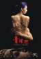 2012台北金馬影展 2012 Taipei Golden Horse Film Festival 劇照109