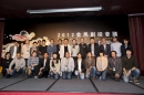2012台北金馬影展 2012 Taipei Golden Horse Film Festival 劇照168