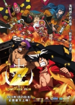 航海王電影：Z One Piece Film Z