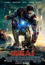 鋼鐵人3 Iron Man 3