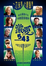 激愛543 Movie 43