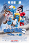 藍色小精靈2 The Smurfs 2 劇照10