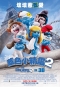 藍色小精靈2 The Smurfs 2 海報1