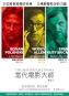 伍迪艾倫：笑凹江湖 Woody Allen: A Documentary 劇照1
