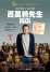 文斯范恩 Vince Vaughn 個人劇照 tn_Chinese poster final.jpg