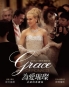 為愛璀璨：永遠的葛麗絲 Grace of Monaco 劇照1