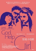 戀夏小情歌 GOD HELP THE GIRL