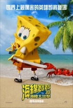 海綿寶寶：海陸大出擊 The SpongeBob Movie: Sponge Out of Water