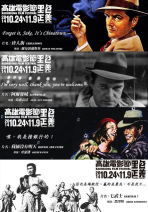 2014高雄電影節 黑色正義 2014 Kaohsiung Film Festival