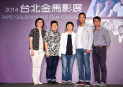 2014台北金馬影展 2014 Taipei Golden Horse Film Festival 劇照52
