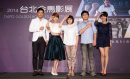 2014台北金馬影展 2014 Taipei Golden Horse Film Festival 劇照54