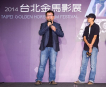 2014台北金馬影展 2014 Taipei Golden Horse Film Festival 劇照55