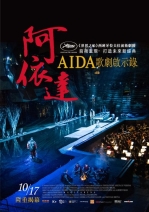 阿依達：歌劇啟示錄 AIDA