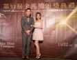 2014台北金馬影展 2014 Taipei Golden Horse Film Festival 劇照134