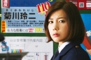 臥底型警 The Mole Song: Undercover Agent Reiji 劇照6