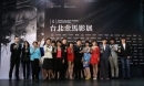 2014台北金馬影展 2014 Taipei Golden Horse Film Festival 劇照148