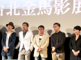 2014台北金馬影展 2014 Taipei Golden Horse Film Festival 劇照189