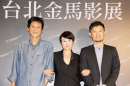 2014台北金馬影展 2014 Taipei Golden Horse Film Festival 劇照193
