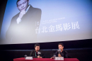 2014台北金馬影展 2014 Taipei Golden Horse Film Festival 劇照232