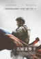 美國狙擊手 American Sniper 劇照3