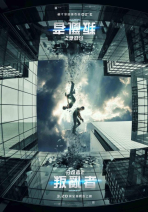 分歧者2：叛亂者 The Divergent Series: Insurgent