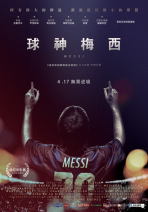球神梅西 Messi