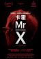 卡霍：X Mr.X 海報1