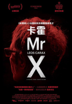 卡霍：X Mr.X