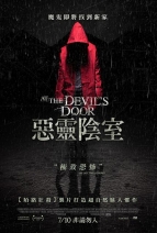 惡靈陰室 At the Devil’s Door