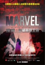 漫威：超級英雄王國 Marvel Stories