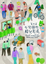 2015台灣國際酷兒影展 Taiwan International Queer Film Festival