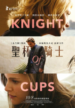 聖杯騎士 Knight of Cups