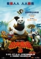 功夫熊貓3 Kung Fu Panda 3 海報1