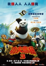 功夫熊貓3 Kung Fu Panda 3