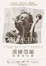 漢娜鄂蘭─思想的行動 Vita Activa: The Spirit of Hannah Arendt