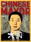 大同 The Chinese Mayor 海報1