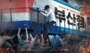 屍速列車 Train to Busan 劇照15