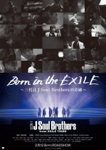 放浪一族～三代目J Soul Brothers之奇跡～ Born in the EXILE