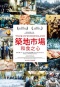 築地市場：和食之心 Tsukiji Wonderland 海報1