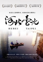河北臺北 Hebei Taipei