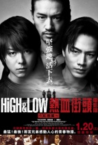 HiGH & LOW 熱血街頭 電影版 ～紅雨篇～ HiGH & LOW THE RED RAIN