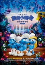 藍色小精靈：失落的藍藍村 Smurfs:The Lost Village